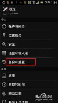 安卓系统如何还原,但实际操作时可能需要根