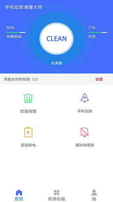 安卓系统垃圾清理软件,高效优化手机性能的