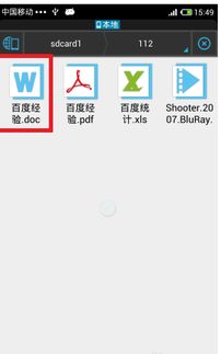 安卓系统 word,Android系统下