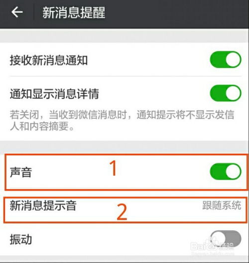 微信提示音安卓系统,打造专属通知体验