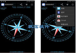 安卓系统指南针简介,探索无限可能