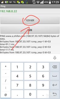 安卓系统ping,Android系统Pi