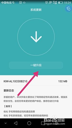 安卓怎么系统升级,轻松掌握升级方法与注意