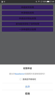 安卓6.0以上系统限制,更新普及率背后的