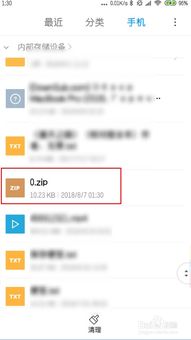 安卓系统如何解压文件,安卓系统手机文件解