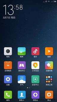小米系统安卓,Android原生魅力与定