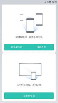 安卓投影系统软件,功能解析与应用场景