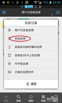 安卓系统应用怎么卸载,流程与步骤详解