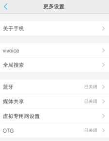 vivox9安卓系统,体验Funtouc