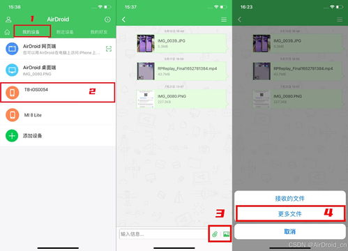 苹果系统文件传安卓,轻松实现文件无缝传输