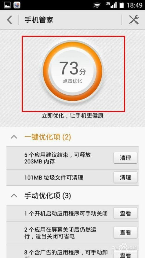 安卓手机系统清理缓存,轻松提升手机运行速
