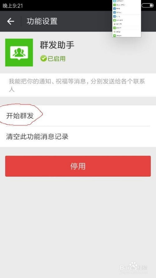 安卓系统怎么发送消息,Android系统