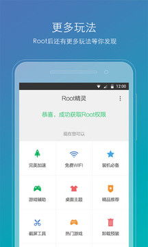 安卓系统root软件,安卓系统ROOT工