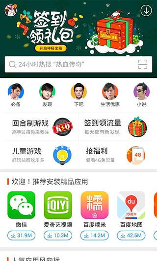 安卓系统 app,某某app案例分析及功