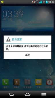 安卓手机更新系统失败,安卓手机系统更新失