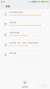 安卓系统调节音量,全面解析系统音量调节与