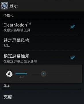安卓系统调节亮度设置,手动与自动模式详解