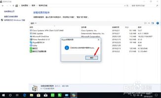 电脑上的skype怎样卸载,电脑Skyp