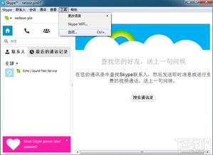 打电话软件skype,跨越时空的沟通桥梁