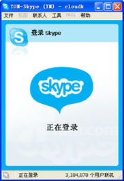 还没有的英文Skype,Revoluti