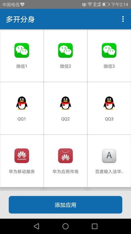安卓系统微信双开怎么开,轻松实现多账号同