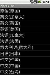 安卓系统切换语言快捷键,Android系