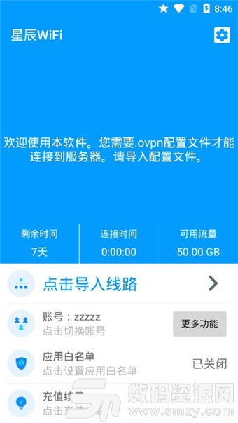 安卓系统看星星app,精选观星App助你