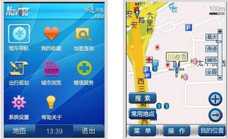 基于安卓的导航系统,便捷生活新体验