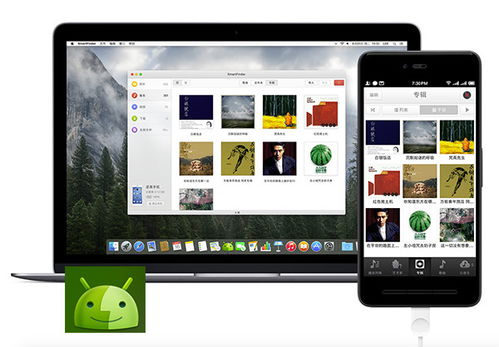 mac安卓系统,跨平台应用新篇章