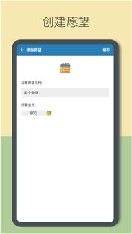 安卓系统计划app,高效日程安排与任务追踪指南
