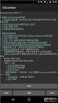 安卓系统游戏修改器,定制你的游戏世界