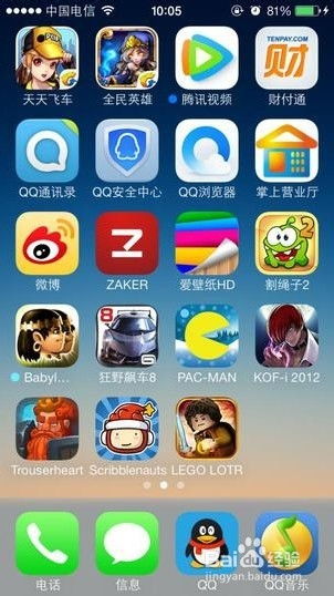 糖果灾难苹果手机下载 