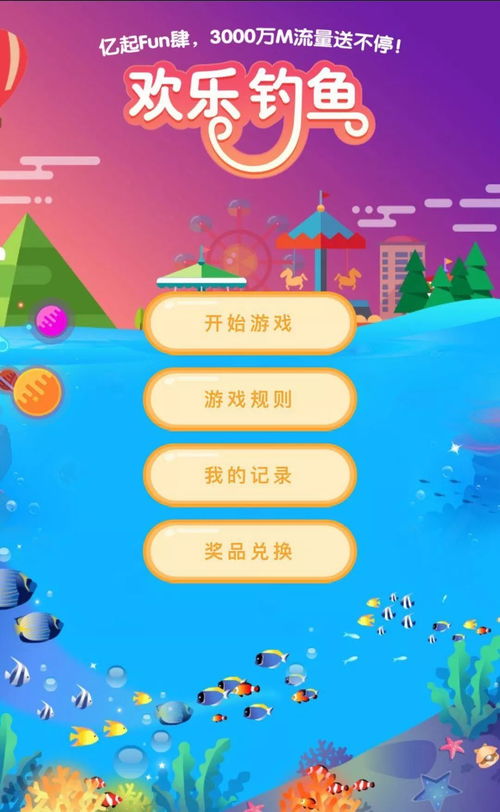 小猫钓鱼游戏 