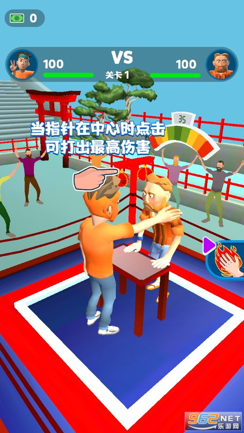 扇巴掌之王 