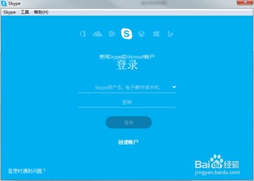 电脑skype保持在线,详细步骤解析