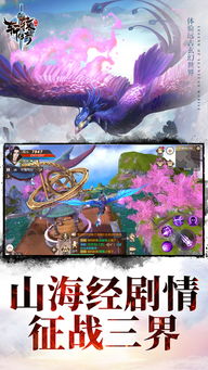 安卓系统轩辕传奇,体验传奇战斗