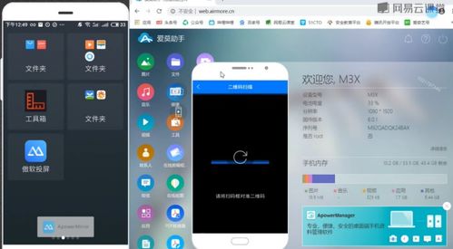 电脑安卓系统手机,畅享移动生活