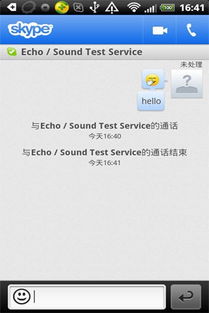 国金宝 skype,开启跨境沟通新篇章