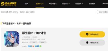 安卓系统浮生,科技与生活的完美融合