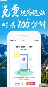 安卓系统无忧行开通步骤,无忧行境外流量包开通全攻略”