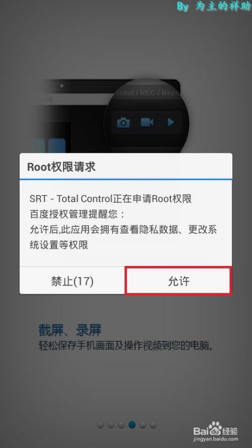 电脑远程控制安卓系统,实现跨设备无缝协作的实用指南