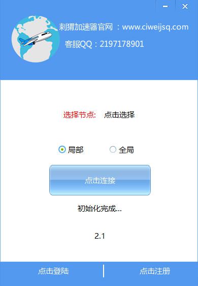 电脑whatsapp加速器,畅享无阻的国