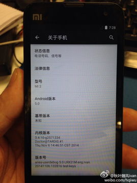 安卓5.0 小米系统,小米系统全面进化与优化体验