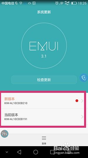 emui是安卓系统吗,深入解析华为基于安卓的情感化操作系统