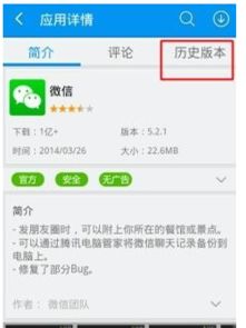 安卓系统2.1版微信,安卓2.1系统兼容微信版本解析与使用指南