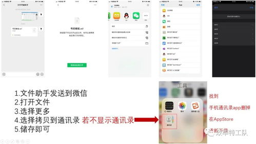 怎样苹果转安卓系统,跨平台游戏账号迁移攻