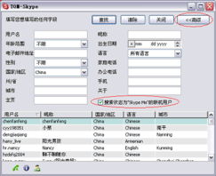 国际交流处的skype面试,国际交流处面