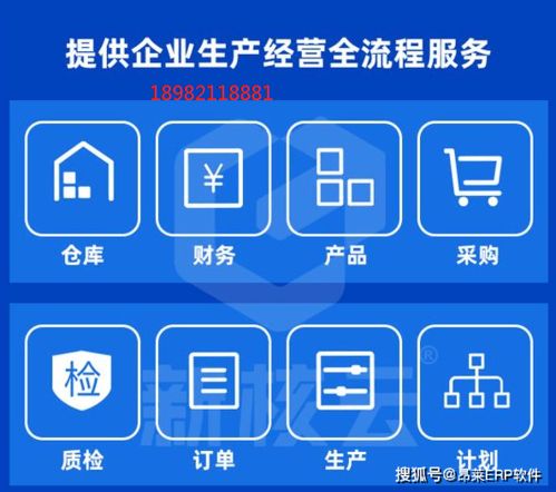 家具生产管理系统安卓,优化流程的智能解决方案