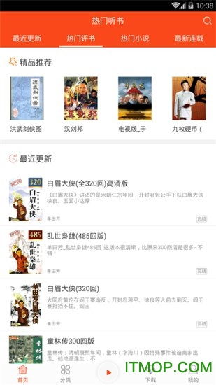 安卓系统听小说的软件,畅享阅读新体验