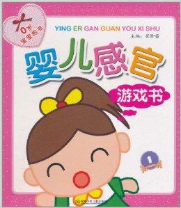 感官点中文版 